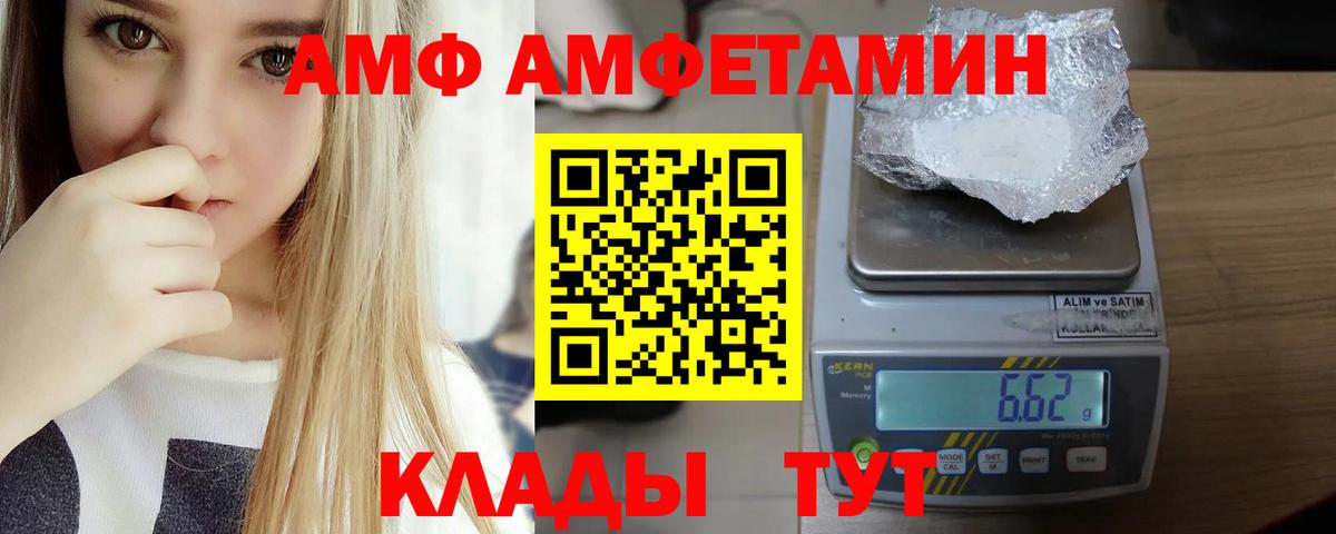 Рассказово  Амфетамин Розовый  Амфетамин  Вход с VPN 