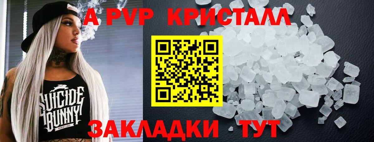 Рассказово  Alpha-PVP кристаллы  Альфа ПВП крисы CK  Альфа ПВП СК  Вход с VPN 