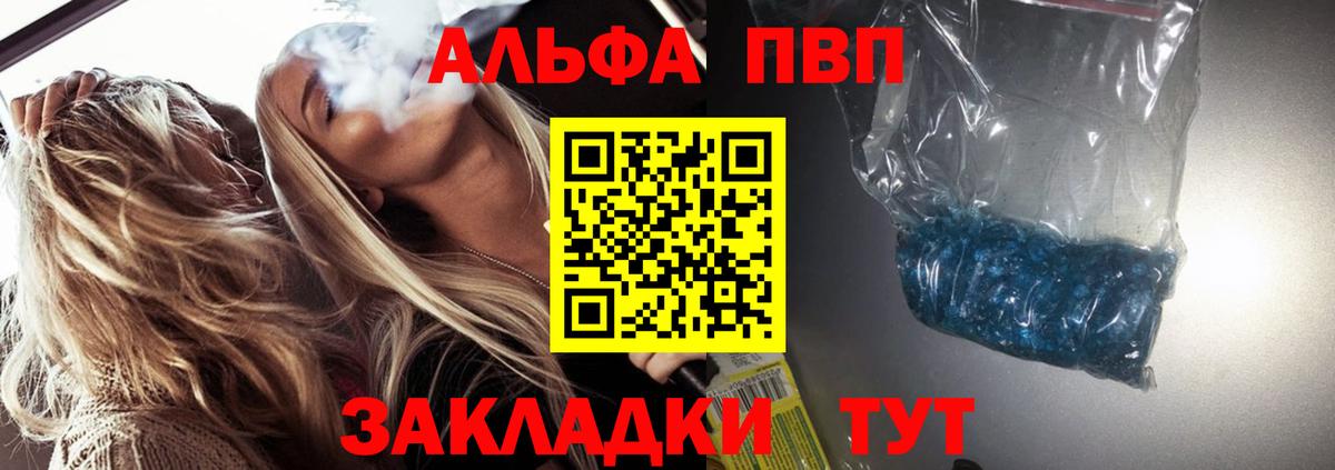 Alpha-PVP Crystall Рассказово
