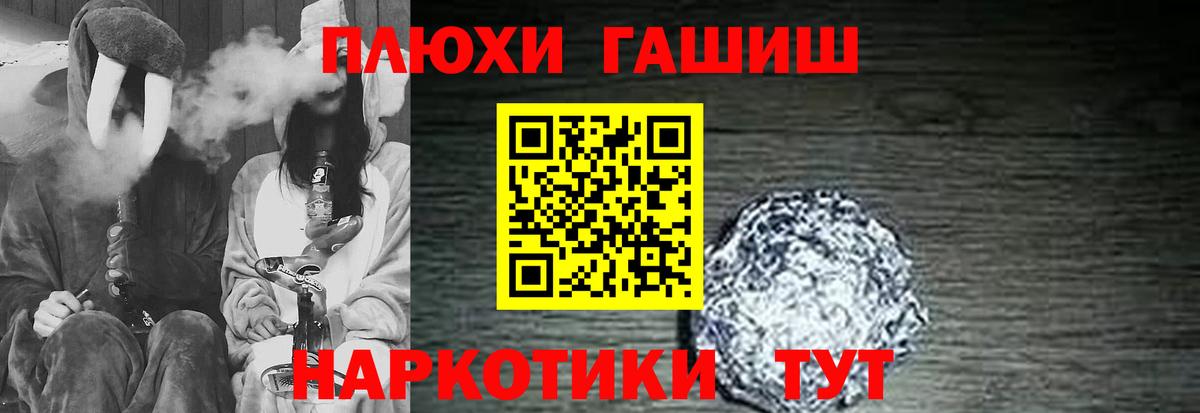 Гашиш  ГАШ убойный  Вход с VPN  ГАШИШ Ice-O-Lator  Рассказово 