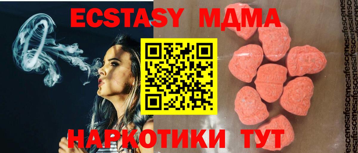 MDMA молли  Вход с VPN  MDMA  MDMA VHQ  Рассказово 