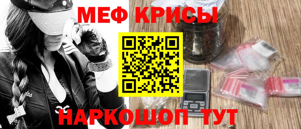 Меф мяу мяу кристаллы Рассказово