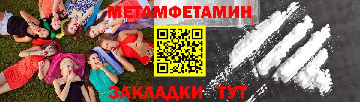 Первитин Methamphetamine  Вход с VPN  Рассказово 