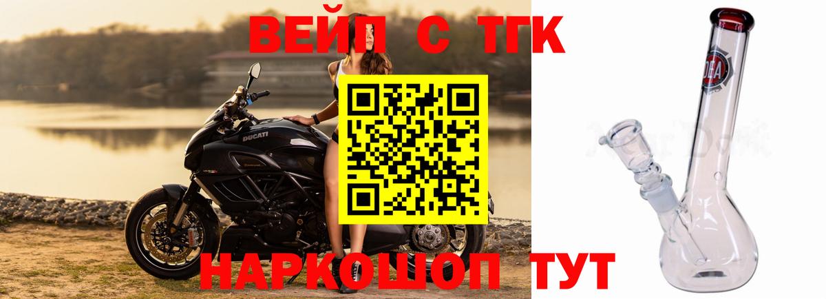 Дистиллят ТГК гашишное масло  Вход с VPN  Дистиллят ТГК гашишное масло  Рассказово 